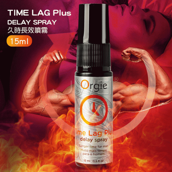 葡萄牙Orgie．Time Lag Plus男用久時長效噴霧劑-15ml(延時液.持久液)✦☆