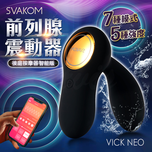 美國SVAKOM Vick Neo 後庭前列腺按摩器 智能遙控版★