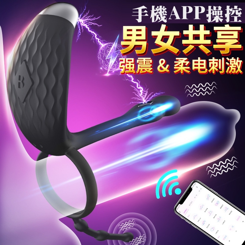 【直徑3.8cm】Mr.B M4眼鏡蛇電擊+震動調情按摩器【充電+APP遙控+鎖精環+共震環】震動鎖精環♥