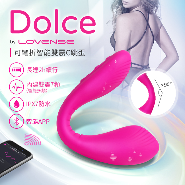 Lovense Dolco 可彎折 智能雙重刺激 G點 按摩棒 可跨國遙控【APP遠端遙控+內建7頻震動+充電】