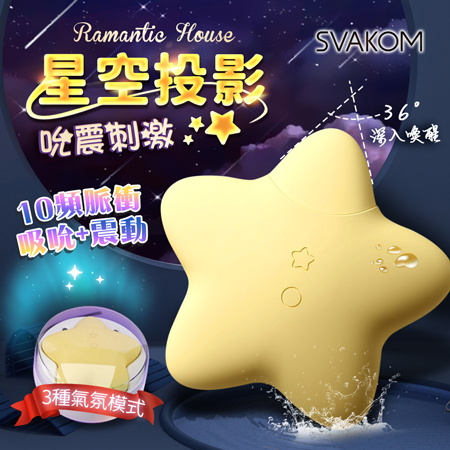 SVAKOM 桃桃星 吸吮 跳蛋按摩器 星空投影設計 吮吸丨震動丨投影【充電款】♥