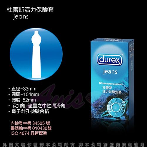 【52mm】Durex 杜蕾斯活力裝保險套 12入裝【5000元滿額貴賓禮】✔