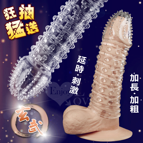 狂抽猛送系列3朱雀 水晶戰甲 - 加長加粗延時套(全長14.5cm直徑3.5cm)加長加粗套♥
