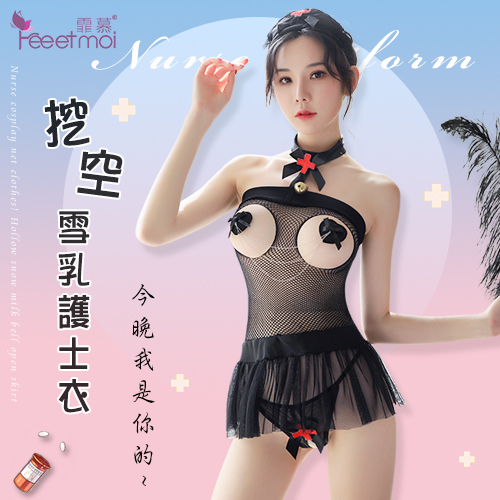 原價269特價188  挖空雪乳鈴鐺護士開檔紗裙四件組♥☆