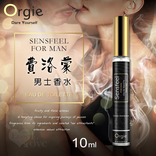 葡萄牙Orgie．SENSFEEL FOR MAN 男士費洛蒙香水 10ml﹝隨身便攜﹞✦✿