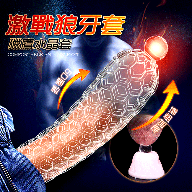 (長約14cm 直徑2.6cm)激戰．增粗加長頂珠狼牙水晶套(獵鷹)♥