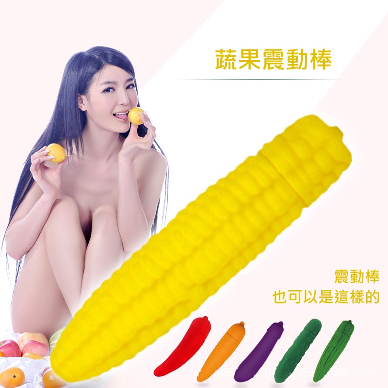 創意迷你款蔬菜跳蛋(玉米)電池♥