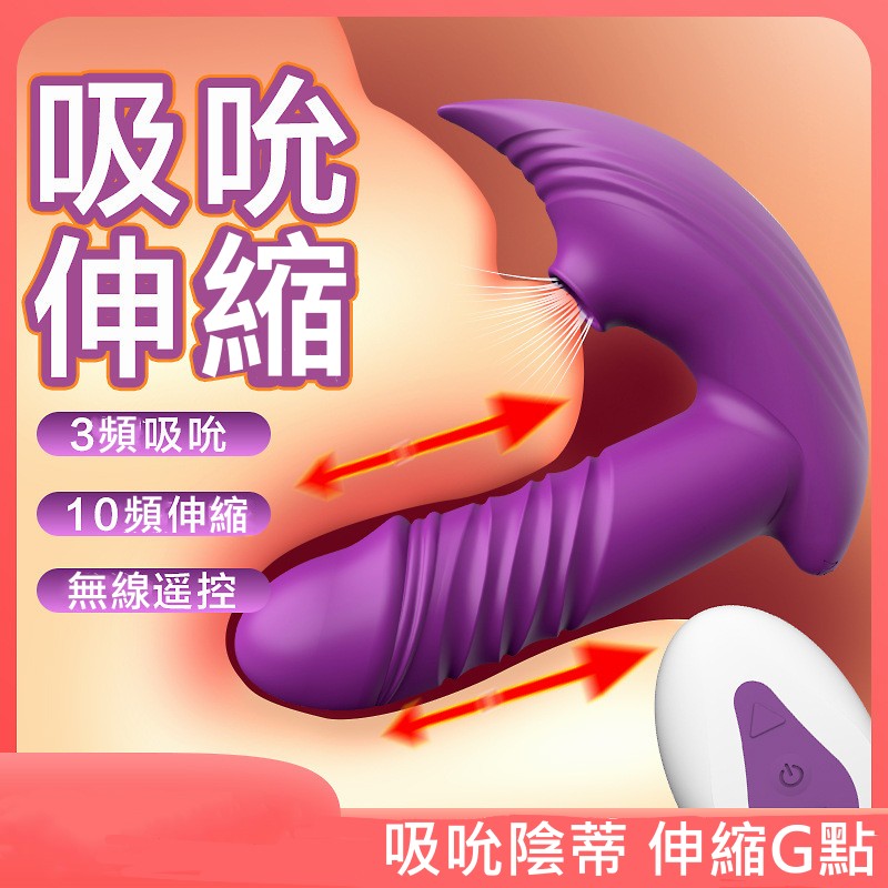 店長推薦!曼諾Mannuo．瑪麗蓮 無線遙控穿戴跳蛋(穿戴+吸吮+充電)♥