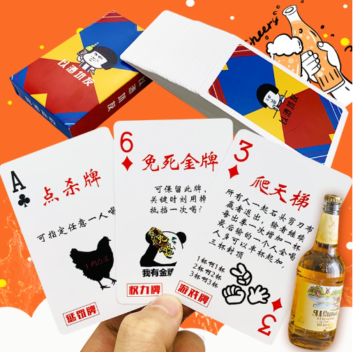 以酒坑友-酒吧遊戲 ktv助興聚會 喝酒創意桌遊♥