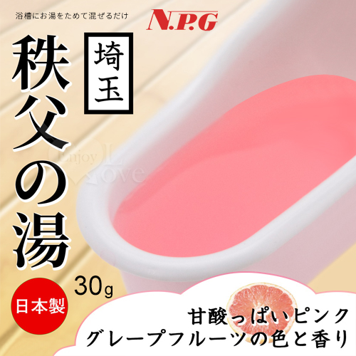 日本NPG ‧ とろとろ極 秩父の湯﹝埼玉﹞(香味:葡萄柚)男女合歡同樂溫泉泡湯濃縮粉 30g/1包 潤滑液 入浴劑