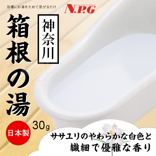 日本NPG ‧ とろとろ極 箱根の湯﹝神奈川﹞(香味:筱百合) 男女合歡同樂溫泉泡湯濃縮粉30g/1包 潤滑液 入浴劑