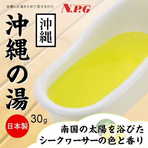 日本NPG ‧ とろとろ極 沖縄の湯﹝沖縄﹞(香味:香檸) 男女合歡同樂溫泉泡湯濃縮粉30g/1包 潤滑液 入浴劑