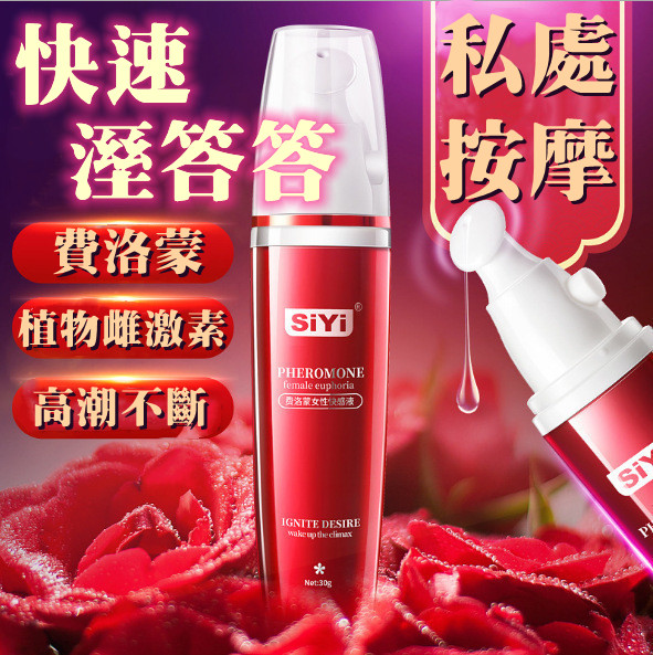 SiYi費洛蒙人體私慾潤滑液女性高潮液 30ML♥