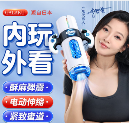 GALAKU F1 電玩電動飛機杯 【可拆手柄+伸縮+震動+加溫+充電】電玩飛機杯♥✿