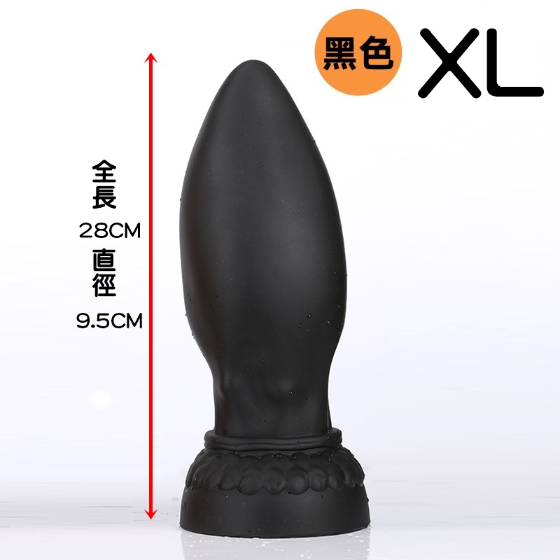 【全長28CM直徑9.5CM】後庭肛塞超大柔軟假陽具肛門 黑XL　1.45kg♥