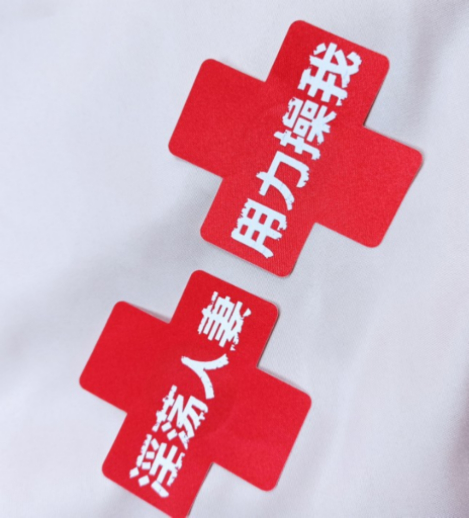 十字架絲印乳貼 胸貼 (紅色 淫蕩人妻-用力操我)♥