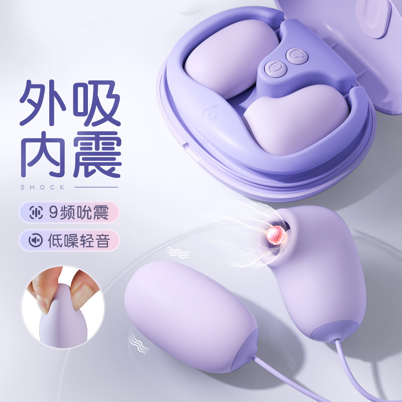 海貝 小粉餅吸吮震動跳蛋-紫色【9頻吸允+震動+遙控+充電款】♥
