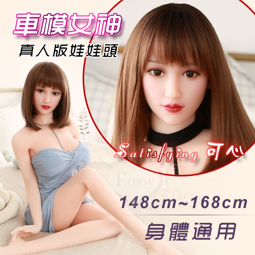 【可分期】可心(148cm/28kg)【全TPE矽膠+不銹鋼變形骨骼+可站立】♥