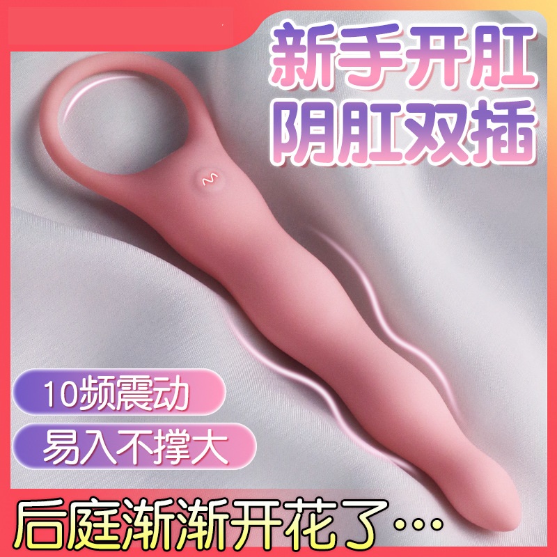 【全長13cm 直徑1.5-2.7cm】新手開肛震動後庭塞 -拉珠【10頻震動+充電款】♥