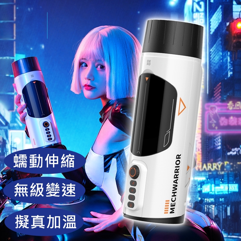 店長推薦!春風TryFun機甲電動飛機杯【伸縮+蠕動+加溫+充電款】♥
