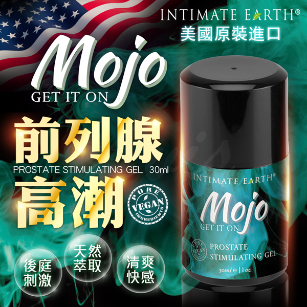 美國Intimate Earth MOJO-前列腺高潮液 後庭敏感度提升 30ml