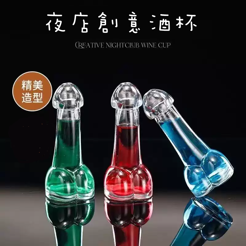 搞笑老二玻璃飲料瓶 奇特造型瓶 節日玩具 長18CM♥