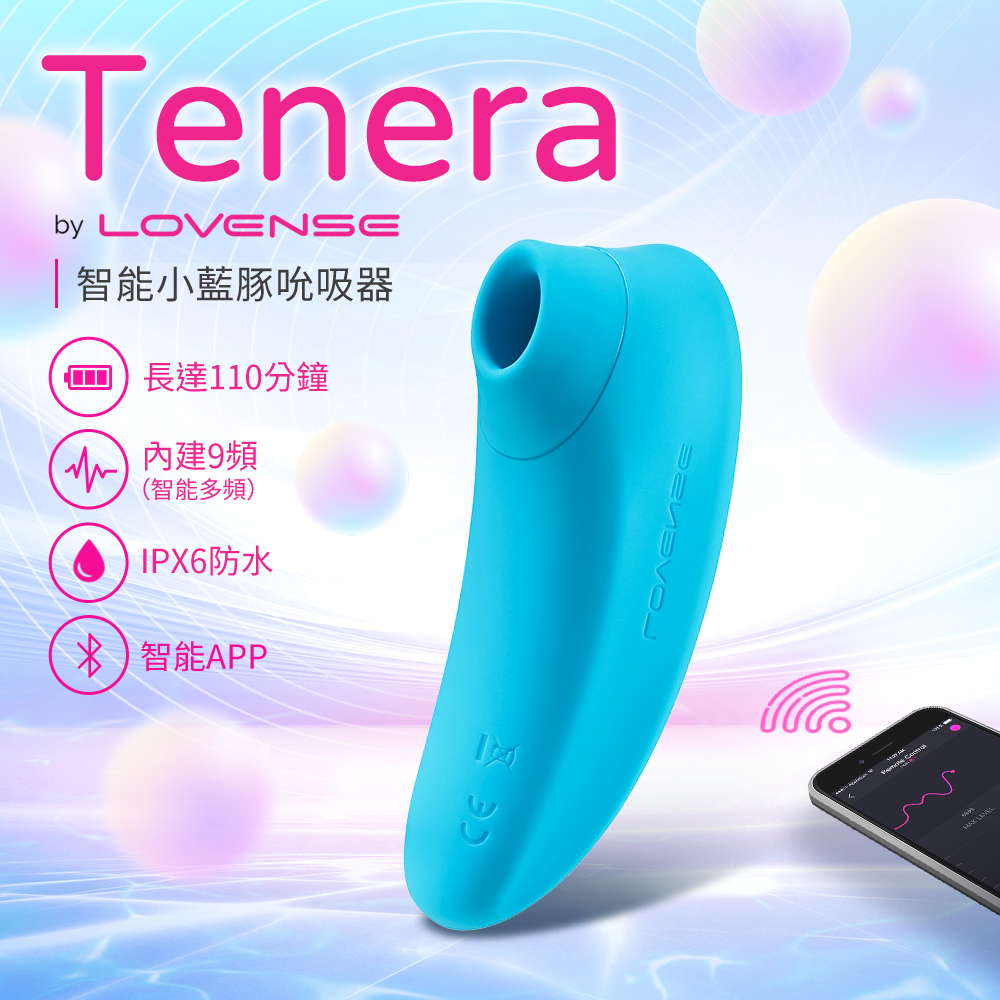 Lovense Tenera小藍豚 智能藍牙陰蒂吸吮器【app+充電款】吸允★