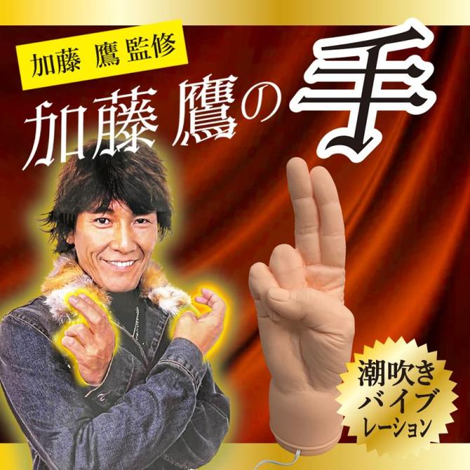 日本原裝進口 加藤鷹之手-電動潮吹神之金手指【電池款】✦