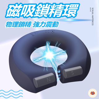 (直徑3.4cm)磁吸震動鎖精環【10頻強震+鎖精環+USB充電款】♥