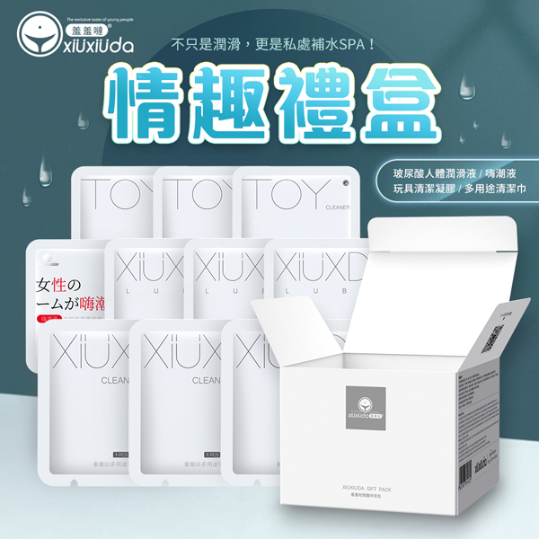 原價250特價175 久興JEUSN-羞羞噠 情趣清潔禮盒 ♥☆