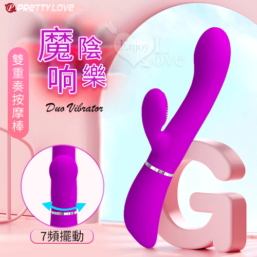 原價1330特價931 PRETTY LOVE 派蒂菈 ‧ 魔陰响樂 12頻強震+7頻擺動磨蹭 雙重奏按摩棒【充電】♥☆