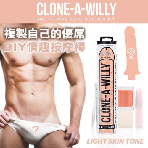 【美國CLONE-A-WILLY】人在他方根留故鄉 DIY自製倒模老二 夫妻情人情趣玩具 (亮膚色)