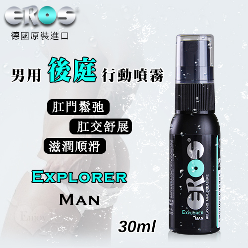 德國EROS Explorer Man 天然 男用後庭行動噴霧 30ml✦