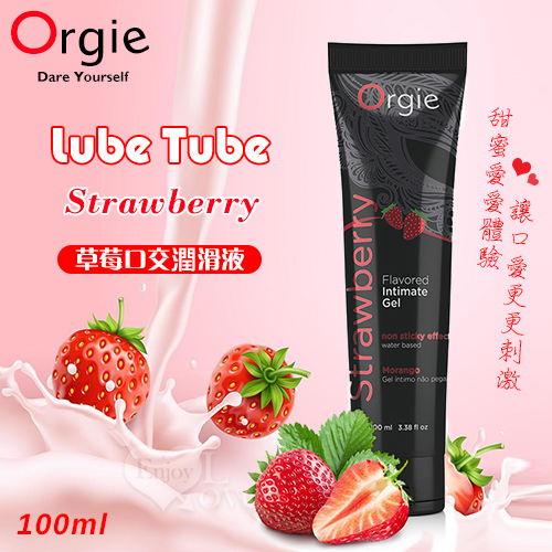 葡萄牙Orgie．Lube Tube Strawberry 草莓口交潤滑液-100ml◇✿