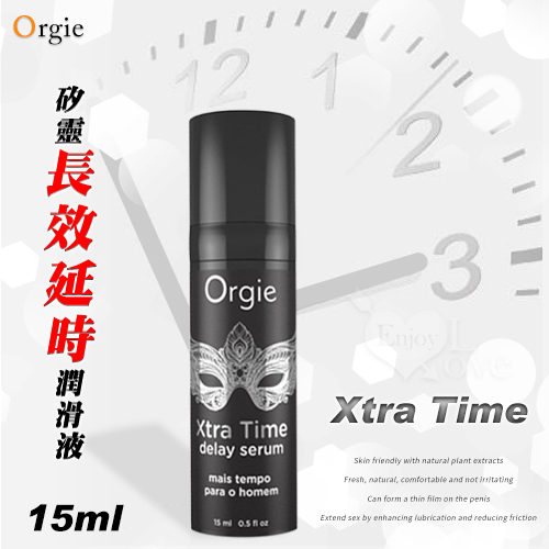 葡萄牙Orgie．Xtra Time 男用助勃矽靈長效延時持久潤滑液(15ml).持久液 延時液◆