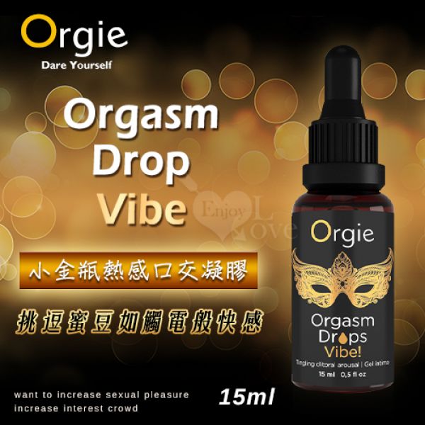 葡萄牙Orgie．Orgasm Drops Vibe小金瓶挑逗蜜豆熱感口交凝膠-15ml 桃子香氣 高潮液✦✿