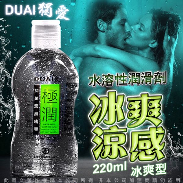 DUAI獨愛 極潤人體水溶性潤滑液 220ml 冰爽涼感型+送尖嘴 綠♥