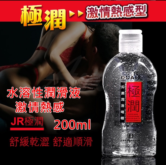 DUAI獨愛 極潤人體水溶性潤滑液 220ml 激情熱感型+送尖嘴 紅♥