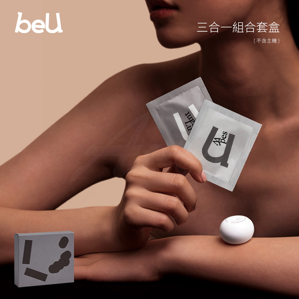 BeU｜日拋小白盒｜三合一替換套裝【不含主機】★