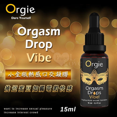 葡萄牙Orgie．Orgasm Drops Vibe小金瓶挑逗蜜豆熱感口交凝膠-15ml 桃子香氣✦...