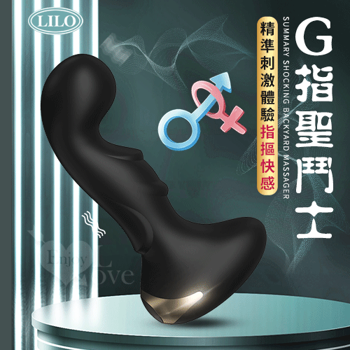 【全長12cm 直徑2-3cm】LILO 來樂 ‧ G指聖鬥士 10頻酥麻震感後庭肛塞按摩器﹝男女通用+前列腺刺激+流線順滑入體﹞【震動+充電款】♥