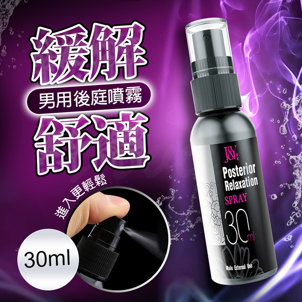 姬欲 後庭輕鬆噴霧 30ml♥