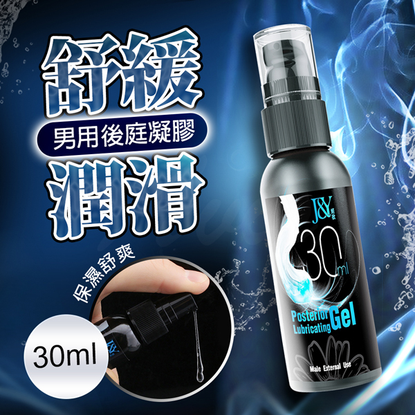 姬欲 後庭輕鬆潤滑液 30ml♥