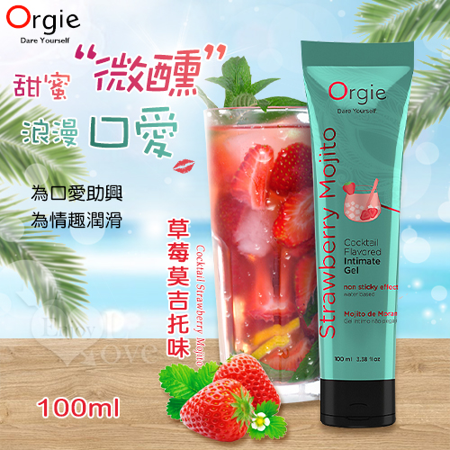 葡萄牙Orgie．Cocktail Strawberry Mojito雞尾酒風味人體潤滑液-草莓莫吉托味 100ml﹝可口愛助興﹞