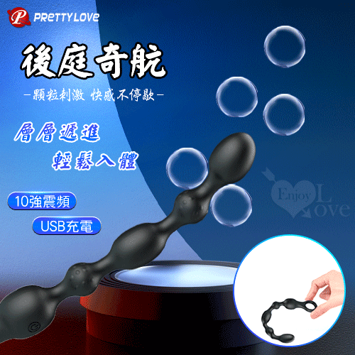 派蒂菈 ‧ 後庭奇航 10頻強震 龍骨可任彎拉珠按摩棒﹝男女通用/輕鬆入體/柔軟親膚/快捷充電﹞♥
