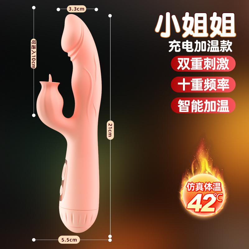 JIUAI  小姐姐 ‧內外刺激G點加溫按摩棒 【舌舔刺激+10頻激震+柔軟任彎+加溫款+USB充電】♥