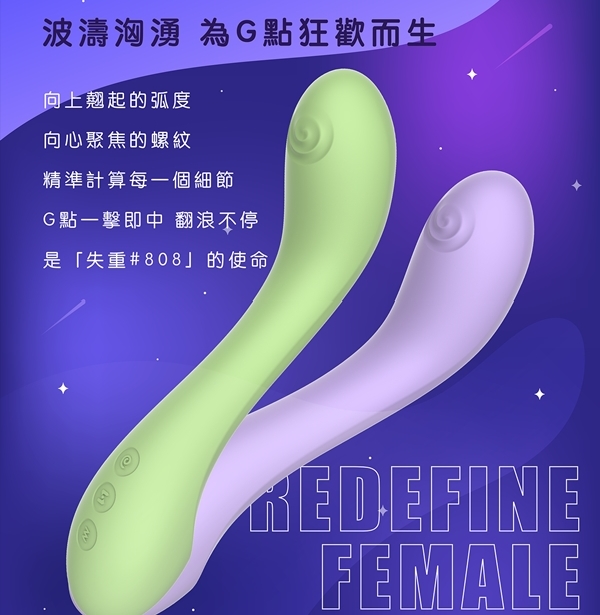 赫茲少女 失重#808 G點拍打棒 | 星塵紫【原廠保固2年】 G點按摩棒(5段震動+3段拍打+加溫+充電)