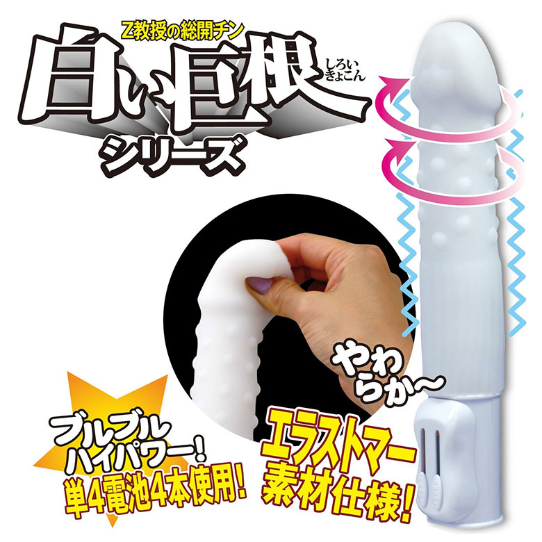 日本NPG-AV女優片場指定潮吹專用-白公雞巨根強震旋轉按摩棒【電池款】G點按摩棒✦