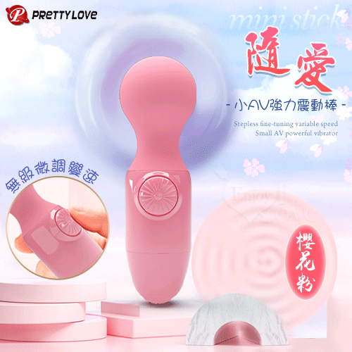 PRETTY LOVE 派蒂菈 ‧ Mini stick 隨愛 無級微調變速小AV強力震動棒 櫻花粉【電池款】AV棒 AV按摩棒♥