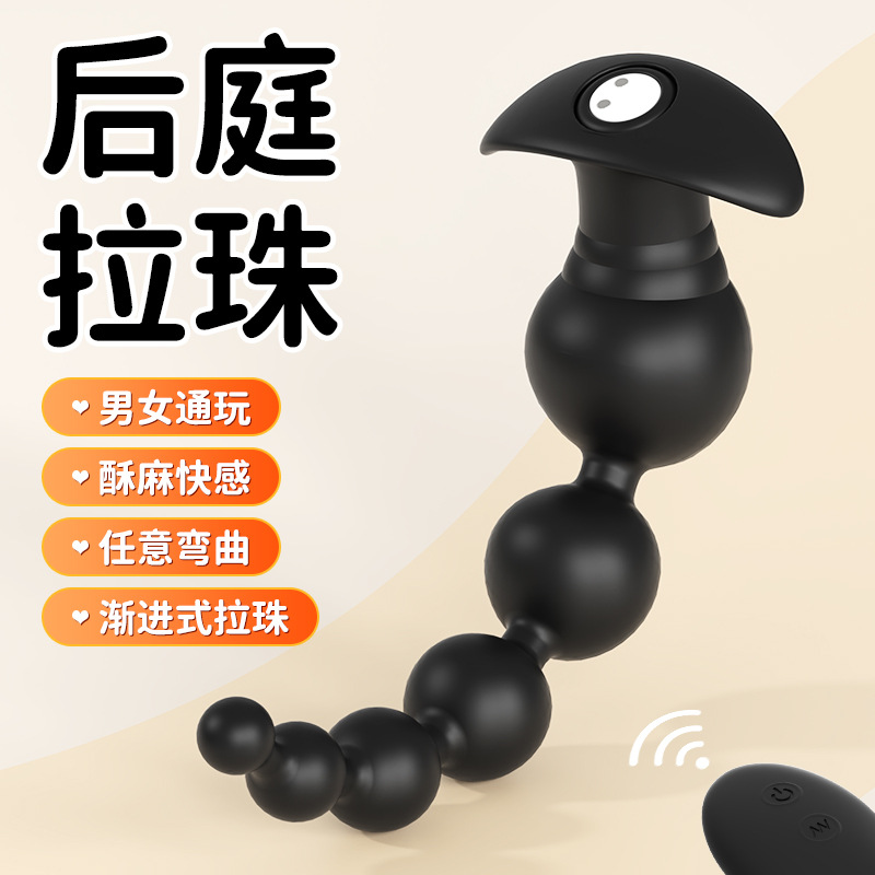【全長20.7cm 直徑1.2-3.9cm】S-HANDE斯漢德 後庭拉珠男女共用無線遙控矽膠拉珠電動拉珠肛塞【9頻震動+無線遙控+磁吸充電款】♥